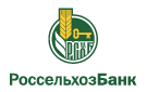 Банк Россельхозбанк в Красноярке